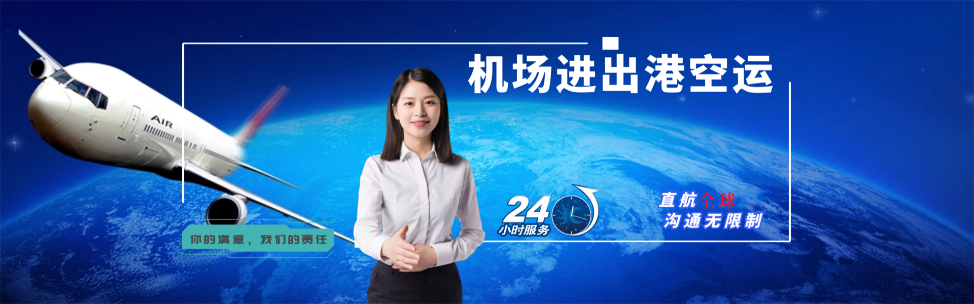 卫滨到太原物流公司-卫滨至太原物流专线-卫滨空运到太原-优时通物流有限公司